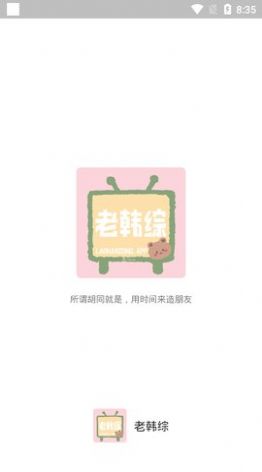 老韩综(1)