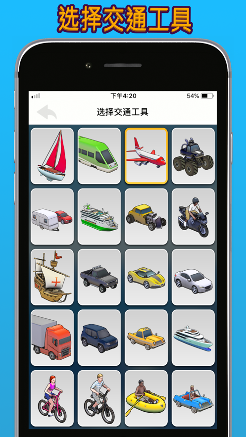 TravelBoast(3)
