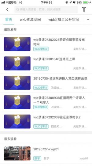 才智云课堂(3)