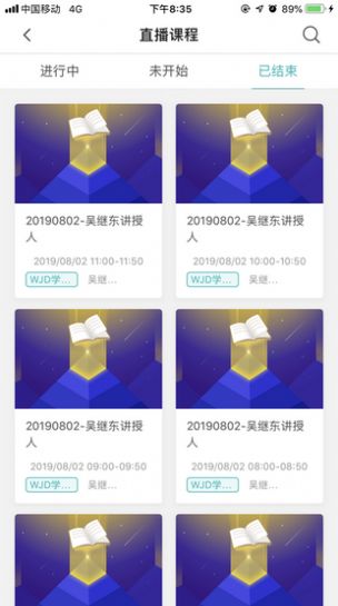 才智云课堂(1)