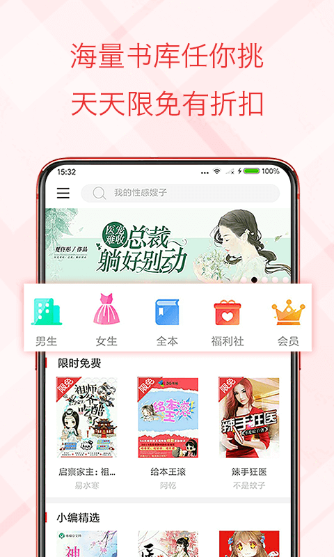 书虫小说(1)