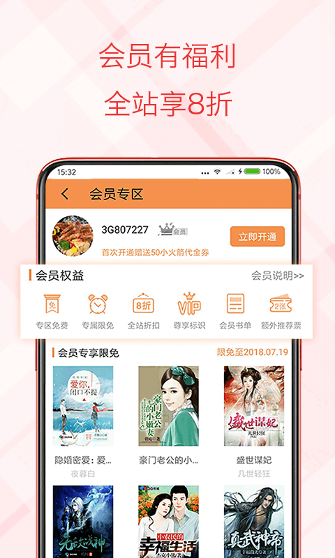 书虫小说(2)