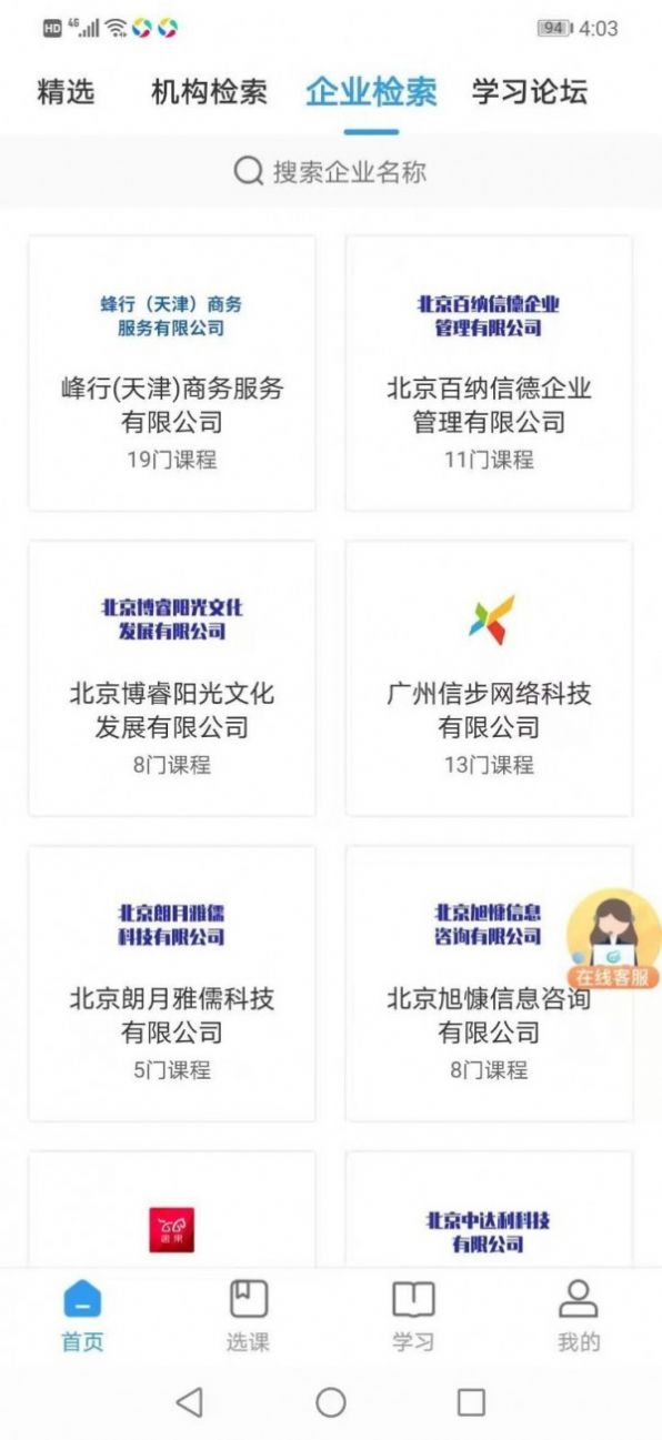 学到职培(1)