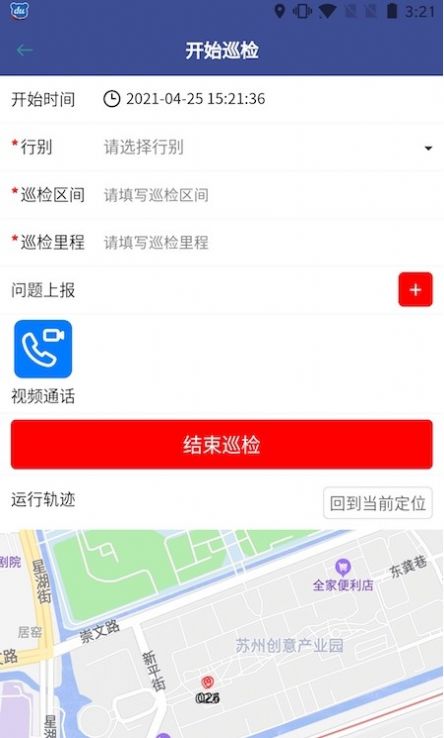 南京城铁防洪与报警(3)