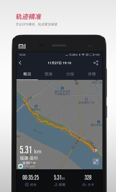 无忧跑步(4)