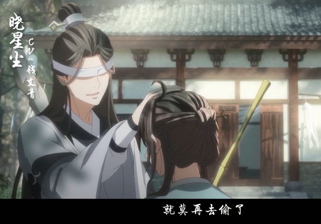 魔道祖师完结篇(2)