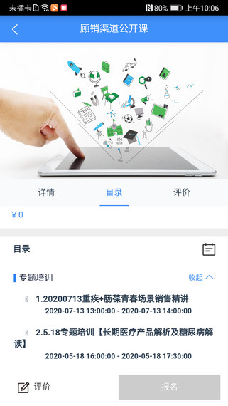啄木鸟培训(2)