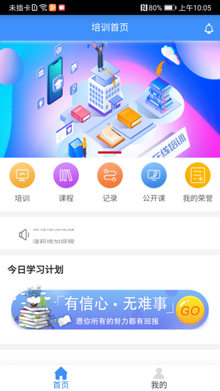 啄木鸟培训.png