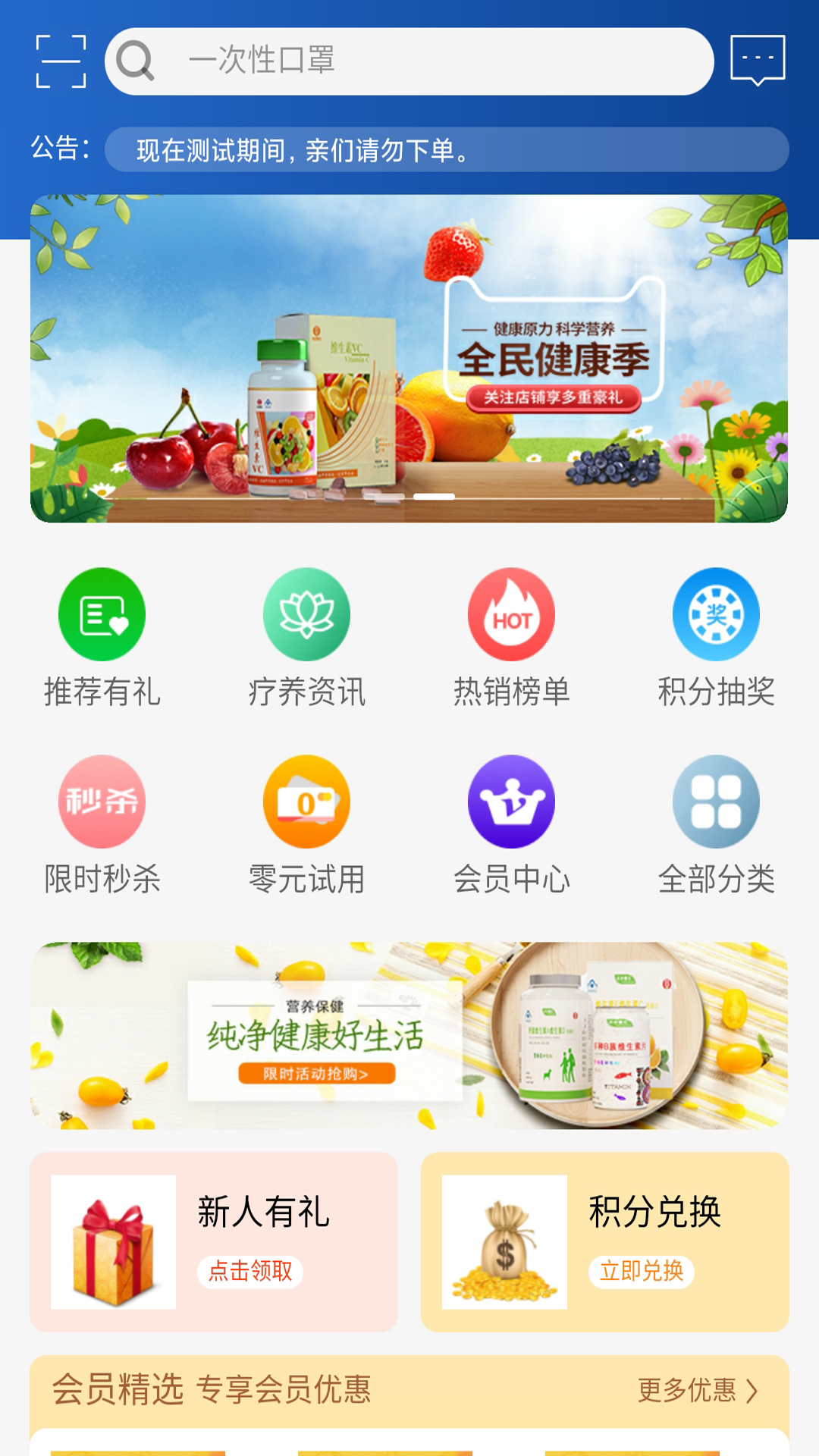 天中康元(3)