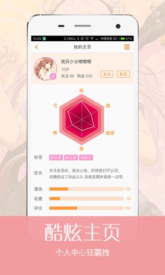 伍六七之最强发型师动漫完整版(1)