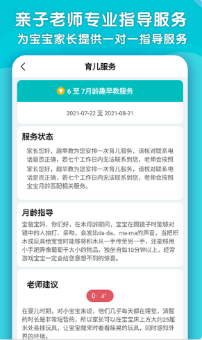 趣早教(2)