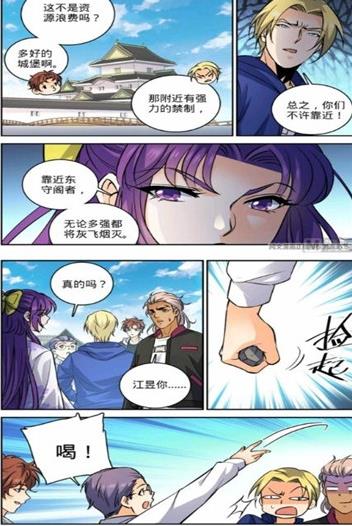 有仙气漫画(1)