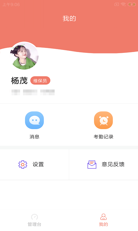 桐兔车维工(1)