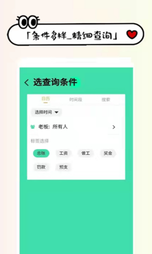 收发货掌上记(1)