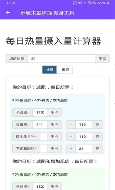 乐瑜塑形体操(3)