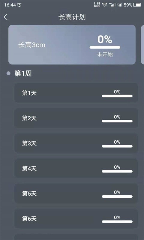 数创增高运动(1)