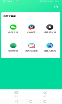 闪电WIFI伴侣.png