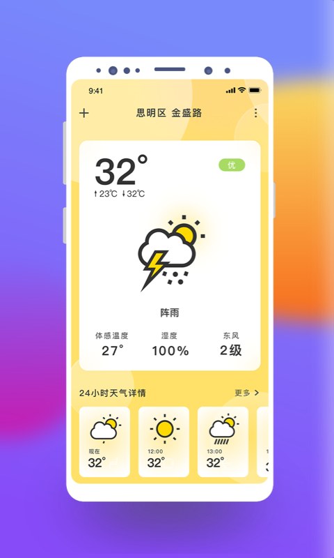 极简桌面天气.png