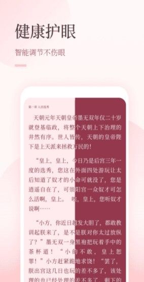 仙读小说(1)