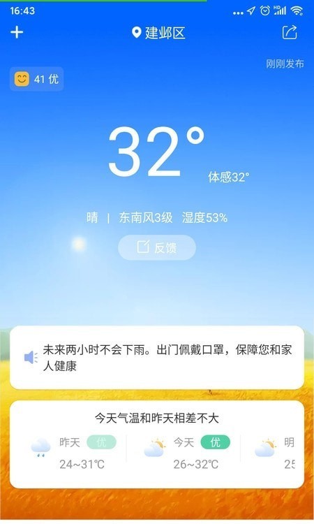 暮光天气预报(1)