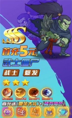 僵尸大乱斗(3)