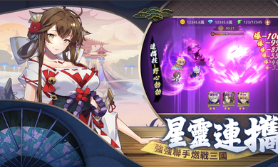 星三国defend(2)