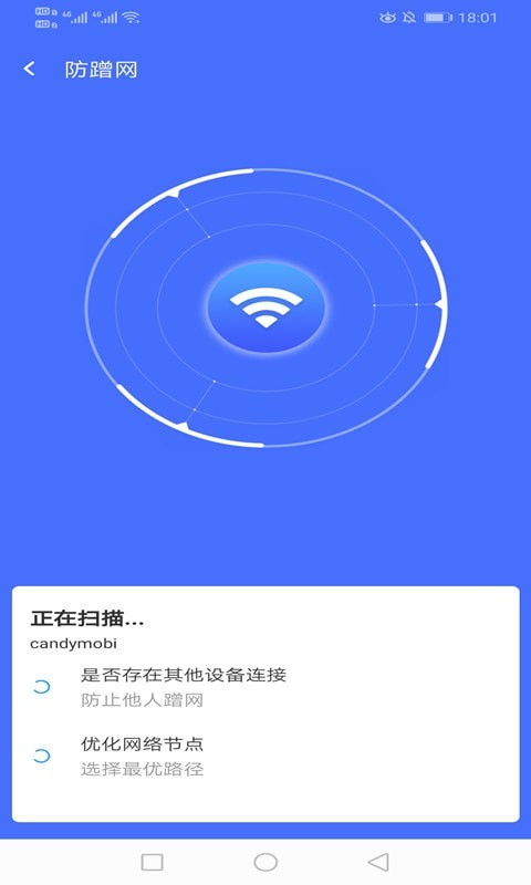 绚火WiFi(3)