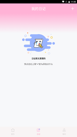 时光之恋(2)