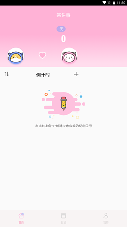 时光之恋(3)