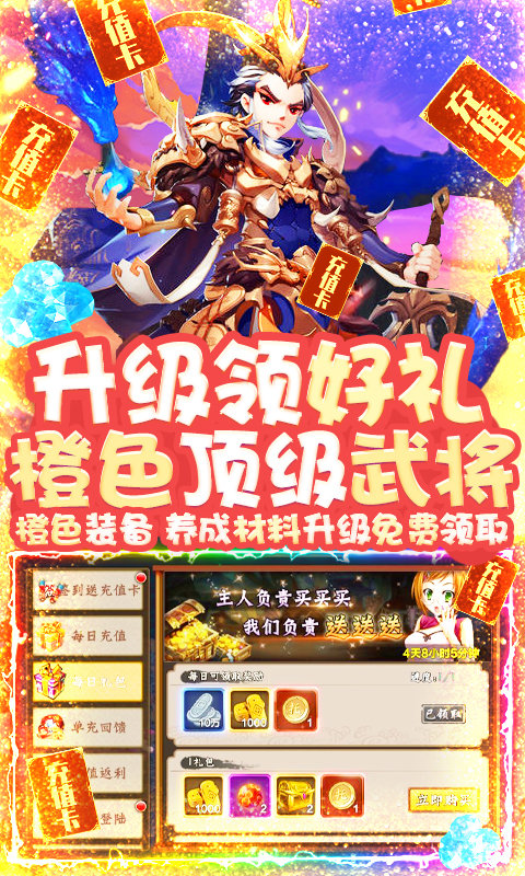 乱斗堂2放置神将(1)