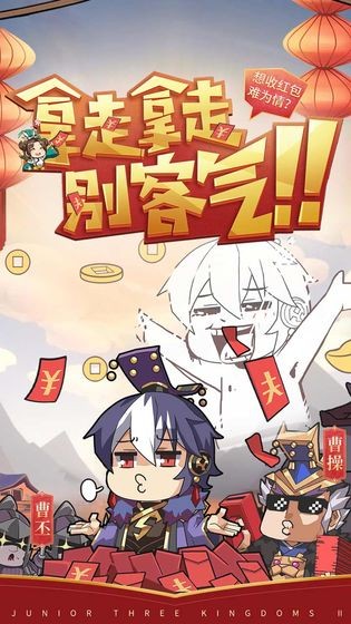 少年三国志2单机版(3)