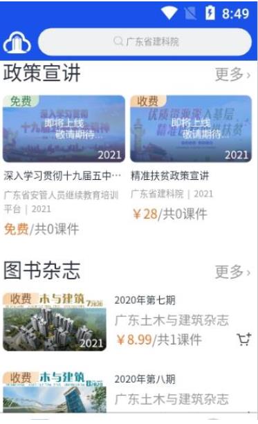 E建课(1)