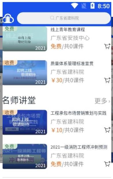 E建课(2)