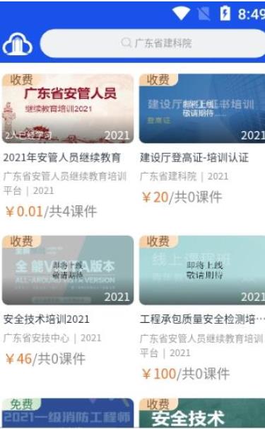 E建课.jpg
