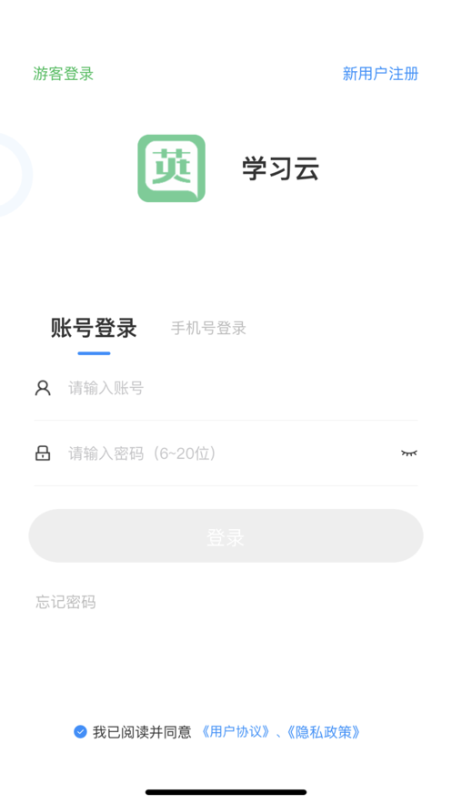 学习云Beta(2)