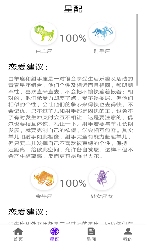 英仙星座.png