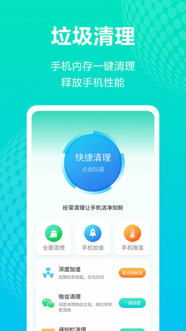 WiFi连接宝(3)