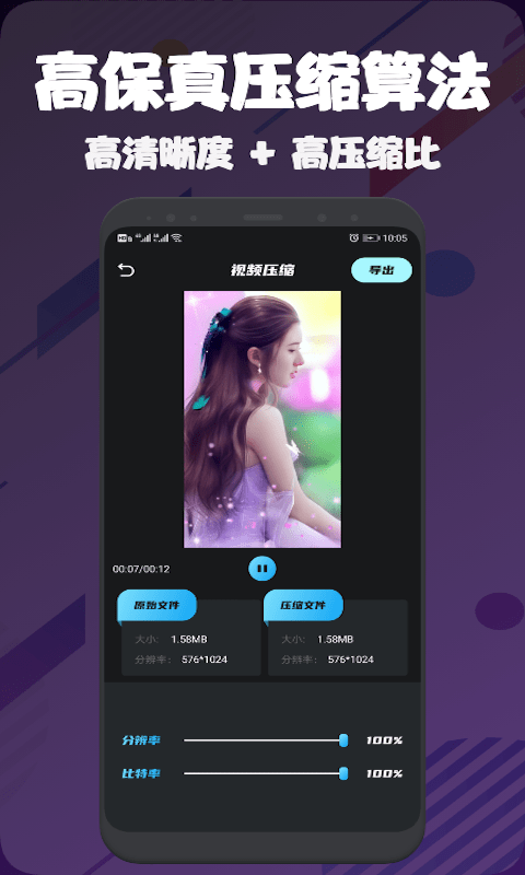 视频压缩编辑大师(3)