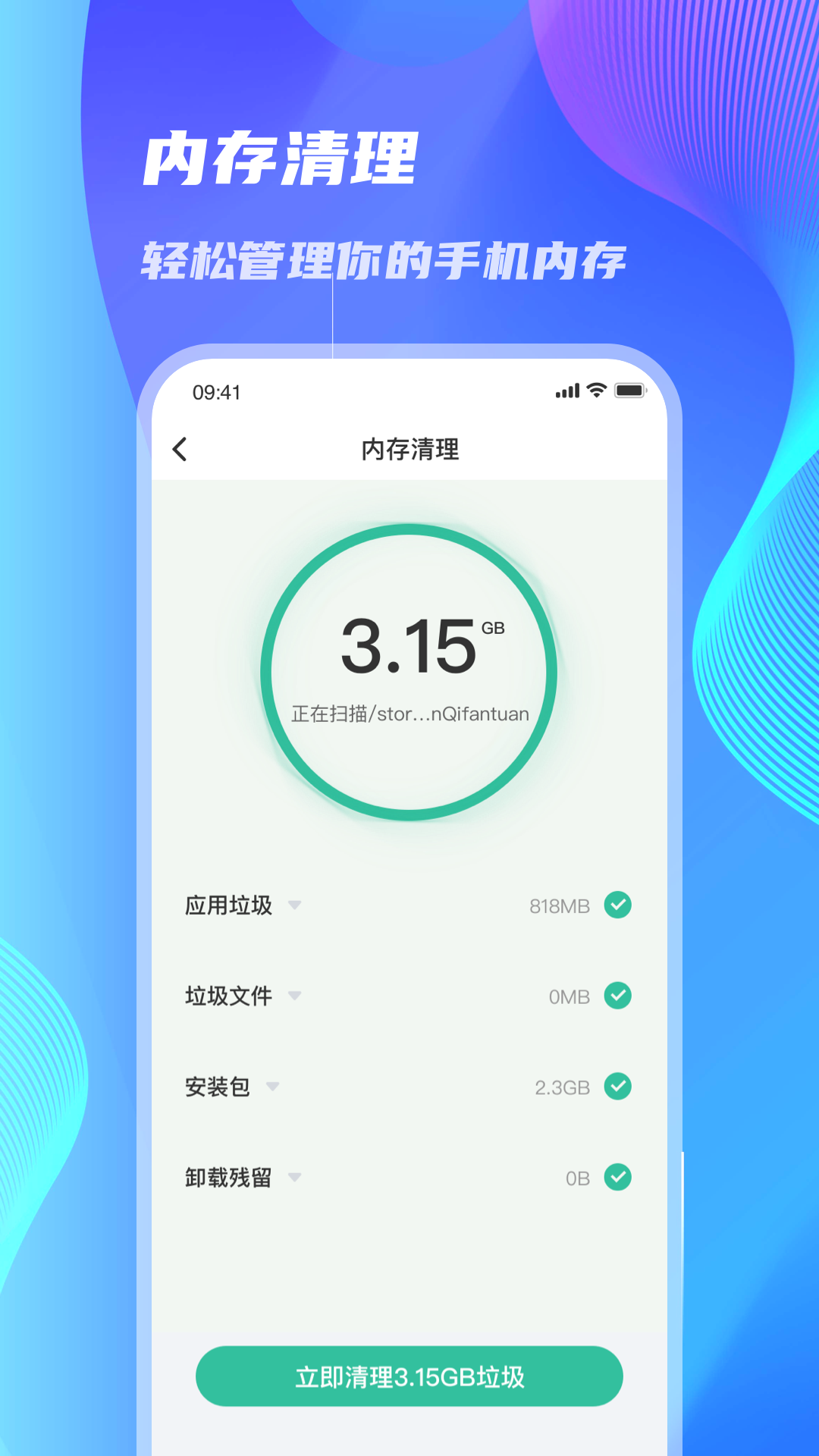 WiFi速连大师(4)