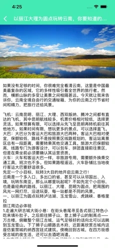 云南之旅(2)