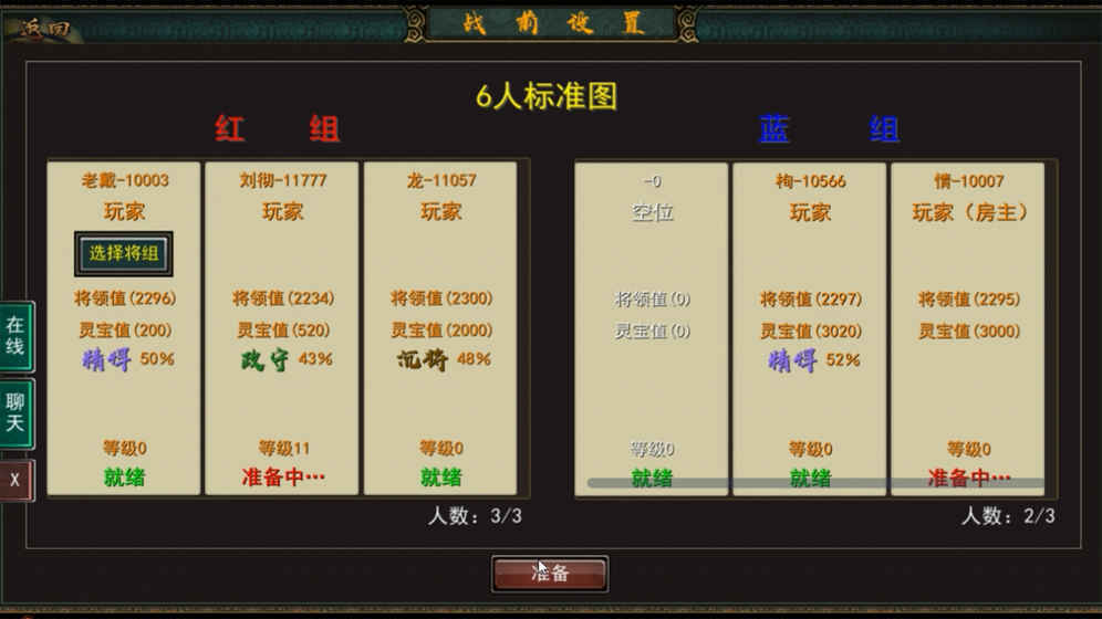 三国古战略试玩版(1)