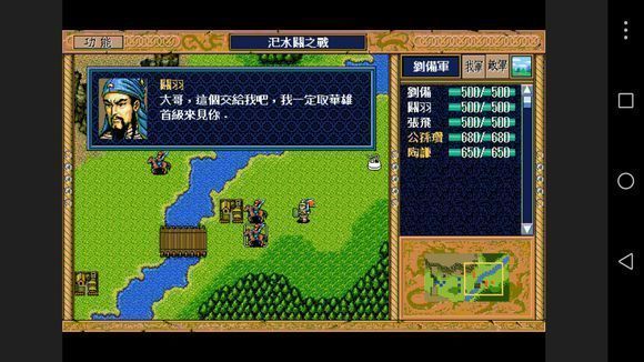 三国英杰传复刻手机版(3)