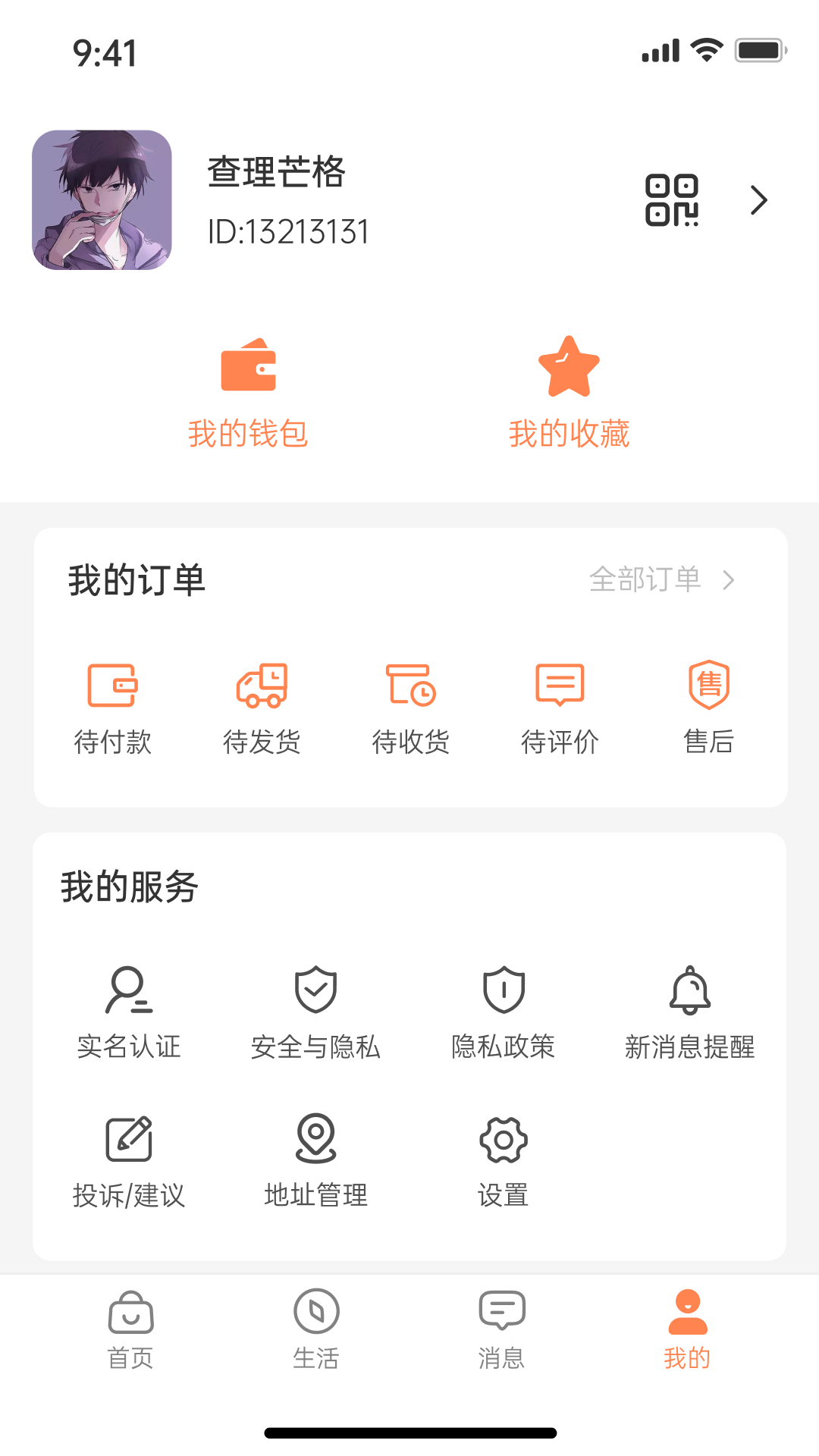 老乡购(2)