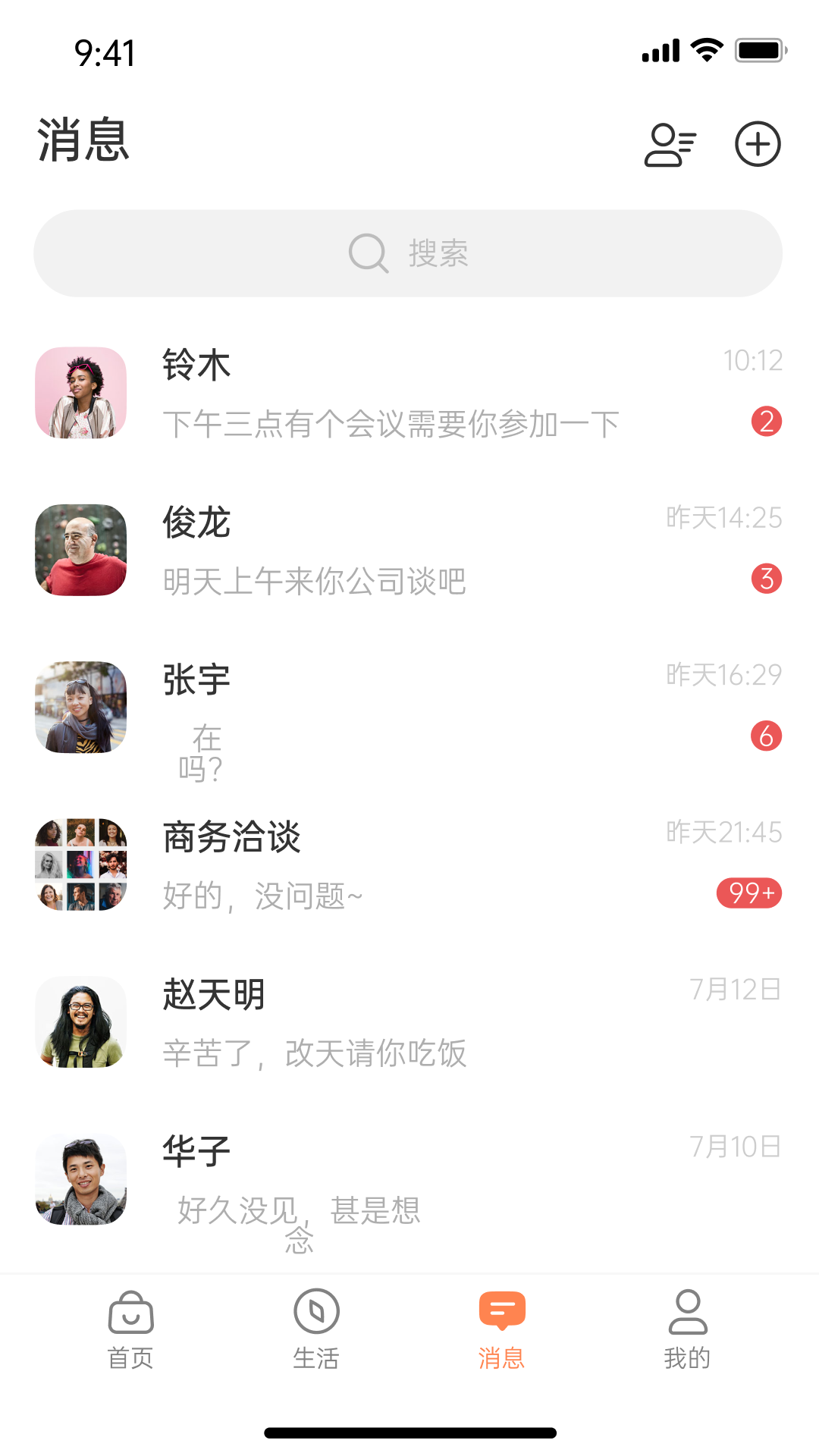 老乡购(4)