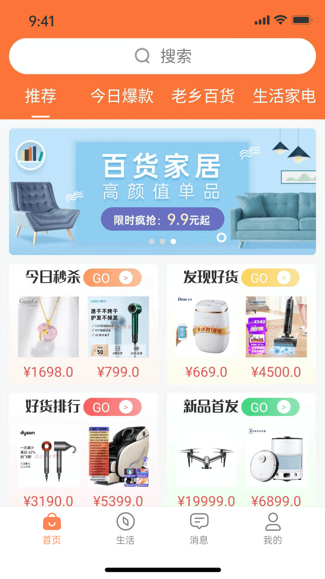 老乡购.png