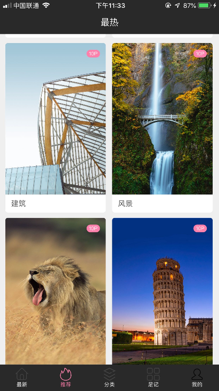 WhiteTrip壁纸(2)