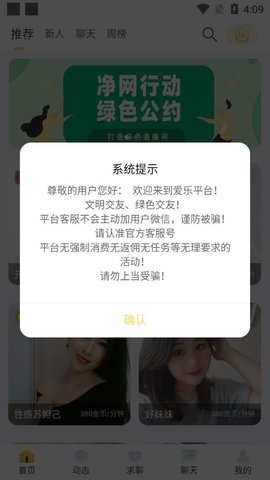 爱乐交友(3)