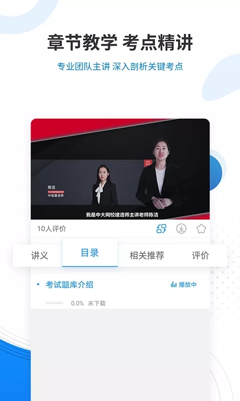 教育学考研准题库(1)