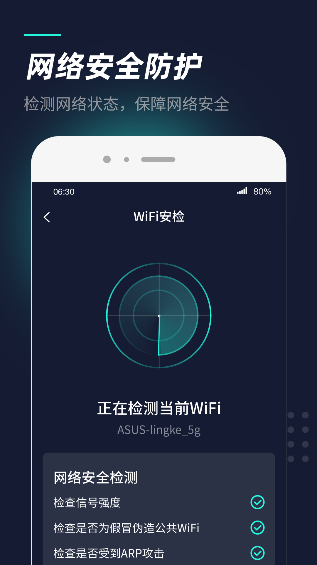 WiFi热点管家(1)