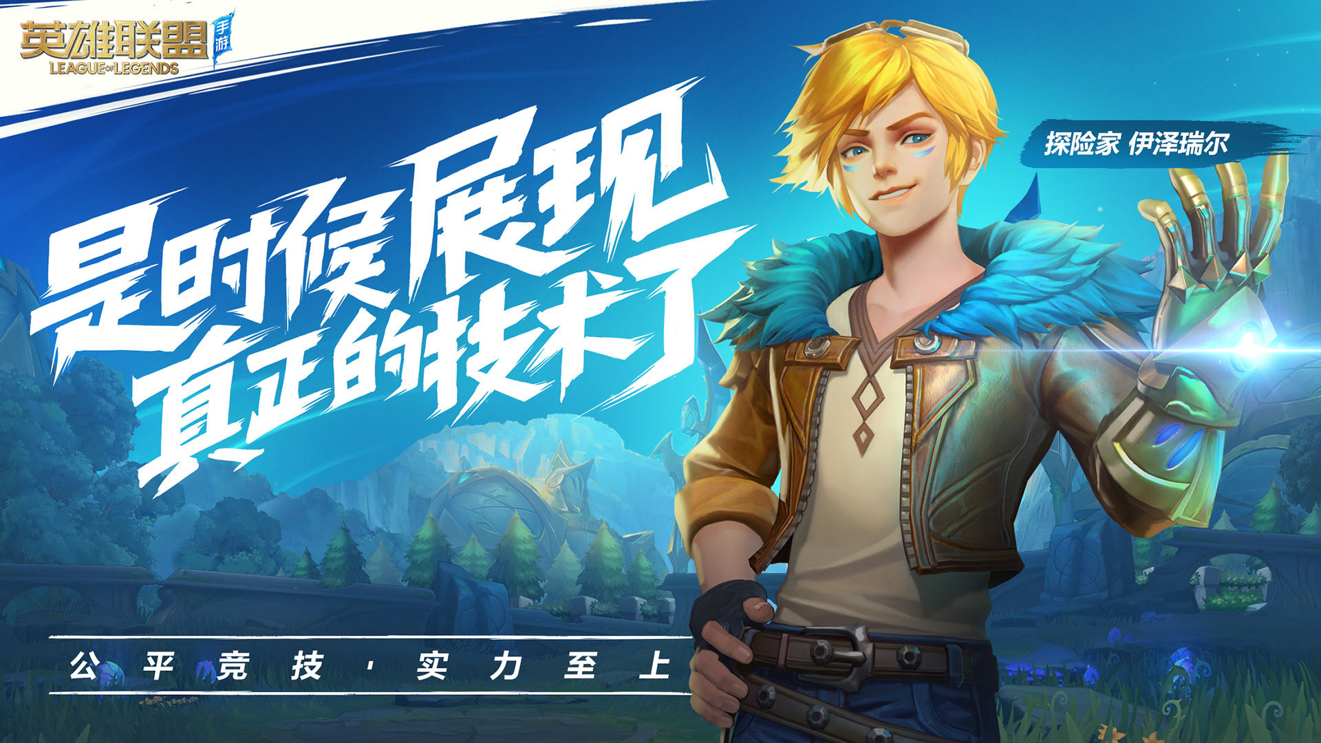 英雄联盟11.19版本(4)